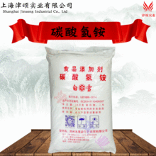 供应食品级 酸度调节剂 膨松剂 稳定剂 臭粉 碳酸氢铵 1000g 起订