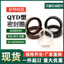 聚氨酯QYD气封气缸孔用密封圈PQY气动活塞杆y型U型圈油缸密封油封