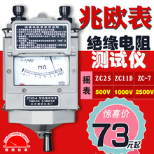 绝缘电阻测试仪ZC25电工摇表500V兆欧表1000V 手摇ZC11D2500V