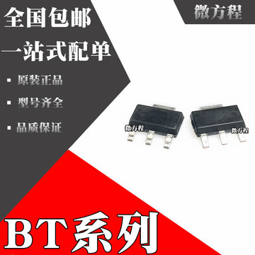 全新原装bt1308w-600d bt134w-500e bt134w-600d 封装sot223-阿里巴巴