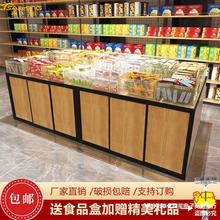 超市货架展示架散称食品柜中岛柜糖果干果干货散货柜散装零食货架