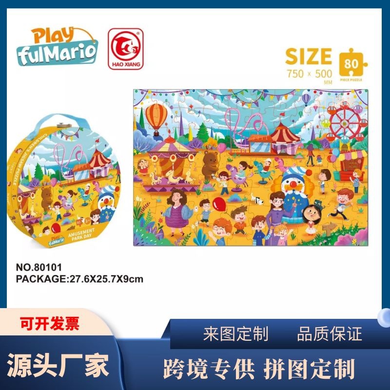 Popular Puzzle 80 Pieces Adult Puzzle Decompression Children's Toy Cartoon Landscape Famous Painting DIY Manufacturer Customization