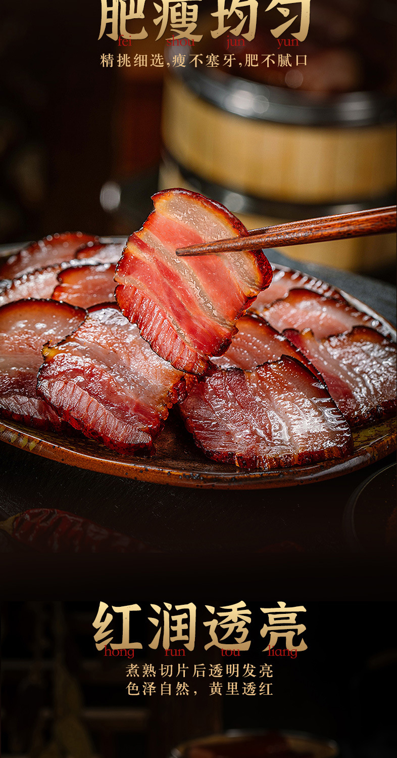 蜀腊记四川农家自制烟熏腊肉五花腊肉川味农家腊肠腊肉四川味道