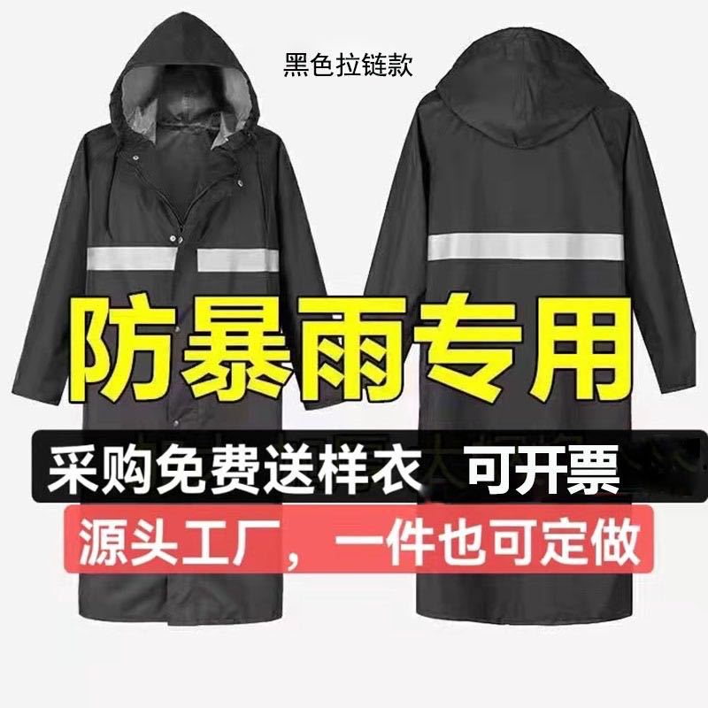 雨衣长款加厚全身防暴雨成人耐磨户外防汛男款连体防水衣雨服雨披
