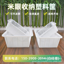 现货供应大号塑料米眼筐厨房洗菜淘米筐方形果蔬菜筐沥水篮