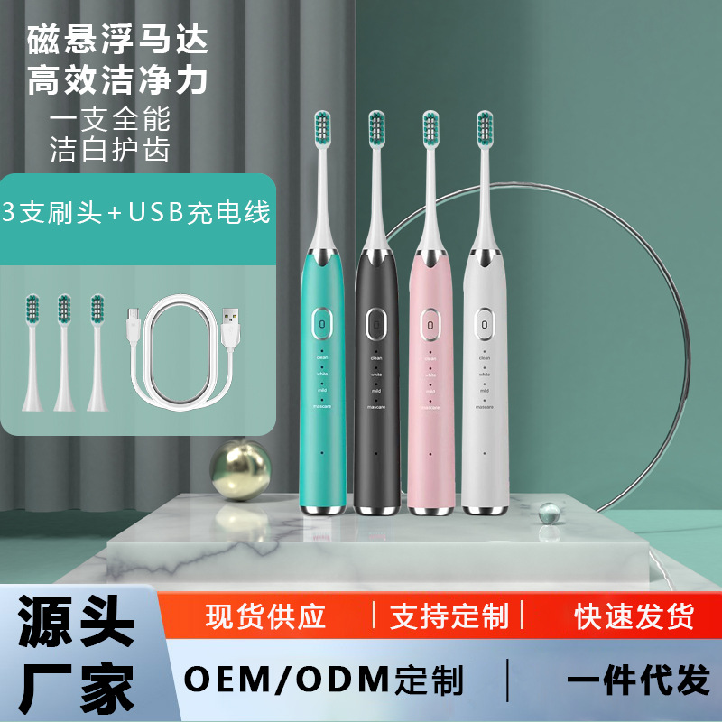 智能电动牙刷充电款磁悬浮杜邦软毛情侣成人款全自动声波电动牙刷