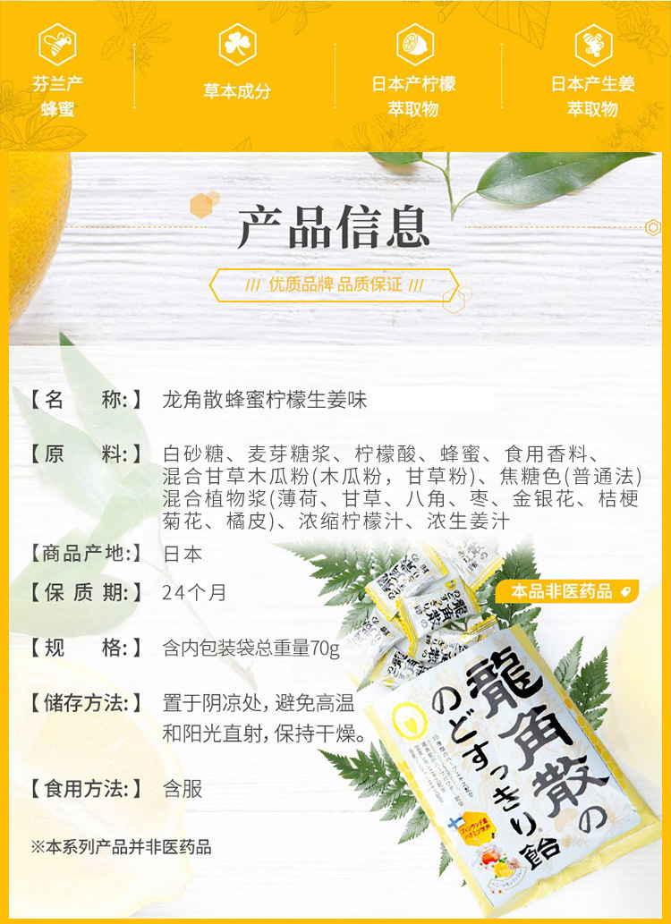 日本进口龙角散润喉片龙角撒薄荷糖网红润喉糖含片教师节礼物礼盒