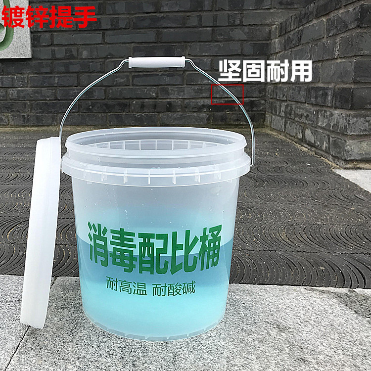 刻度桶消毒桶浸泡桶 带刻度透明塑料桶家用学校美容院大圆配比桶