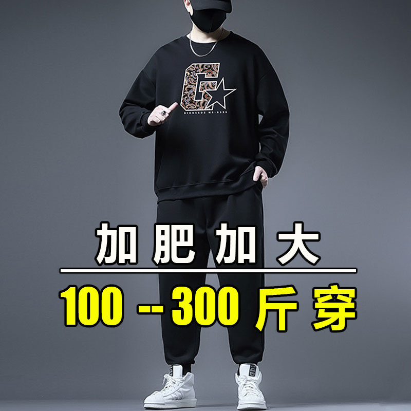 秋冬潮牌运动套装男加肥加大码加绒卫衣棉胖子休闲长裤一套300斤8