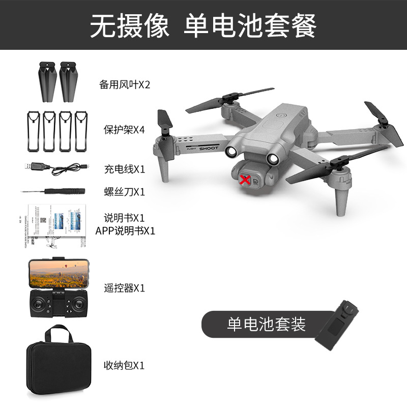 Cross-Border H7 Remote-Controlled Unmanned Vehicle HD Dual Camera 4K Aerial Photography Four-Axis Aircraft Folding Model Aircraft Remote Control Aircraft