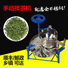 电动不锈钢揉茶机家用小型茶叶揉捻机全自动揉茶机手动揉捻茶叶机