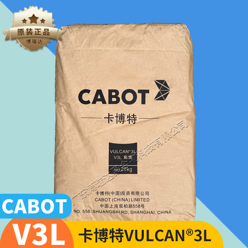 卡博特n330橡胶碳黑v3l 轮胎胎面用补强碳黑n330炭黑粉末颗粒V3L