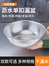 不锈钢沥水篮洗菜盆漏盆家用厨房淘米器洗米筛圆形滤水盆果蔬篮子