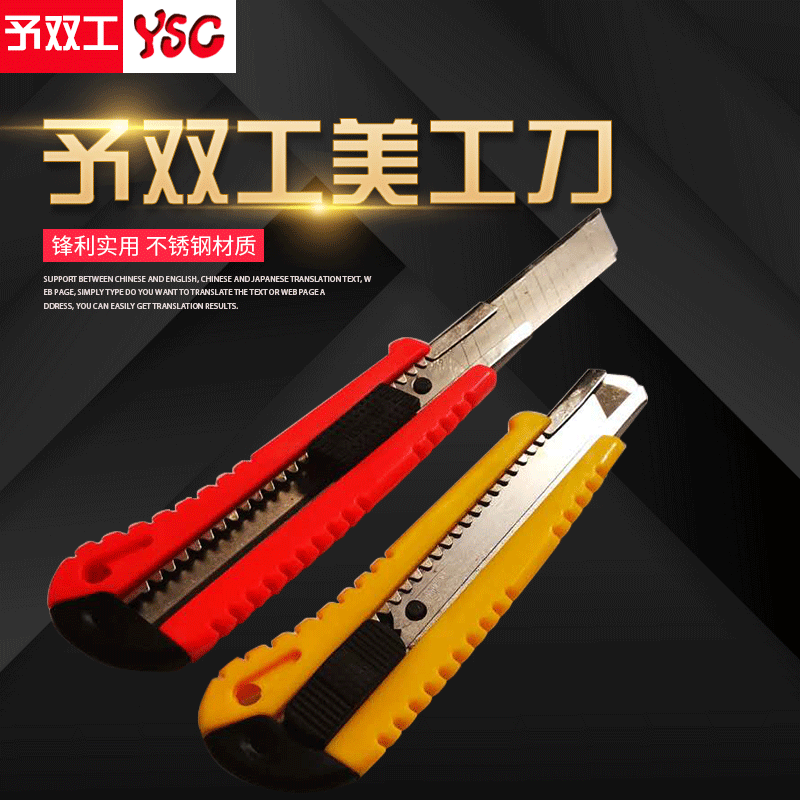 source factory brand new art knife 18mm wallpaper wallpaper knife express paper cutting multi-purpose art knife spot