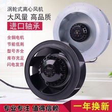 涡轮式离心风机 133/175/180/190/220/225/250/280FLW2/3工业静音