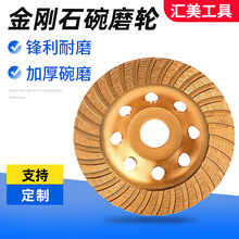 100波纹磨轮115波纹金刚石磨轮碗磨磨边轮石材混凝土磨刀砂轮磨盘