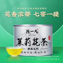 陈一凡茉莉花茶浓香型川派茉莉飘雪茶叶新茶广西横县茉莉绿茶罐装