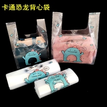 网红新品卡通小恐龙透明手提袋服装童装礼品塑料袋烘焙甜品打包袋