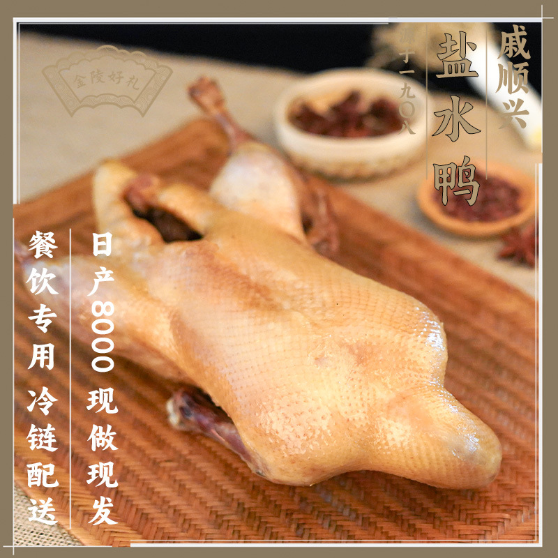 2只1KG礼盒装南京老卤盐水鸭卤味江苏南京特产礼盒批发