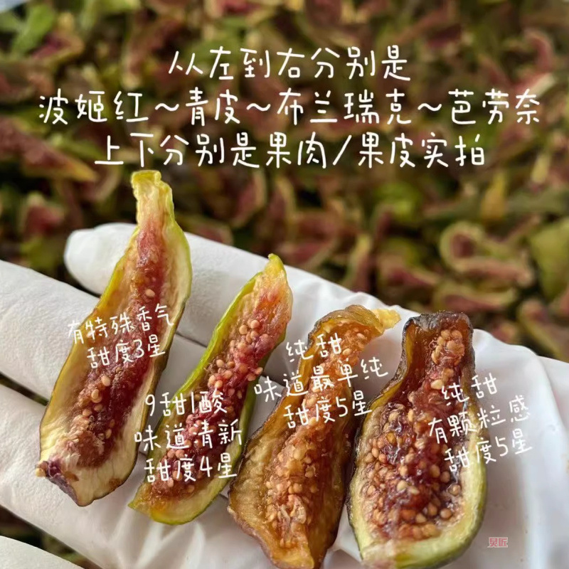 春果秋味|新鲜无花果干 香甜软糯无任何添加 健康果干零食包邮