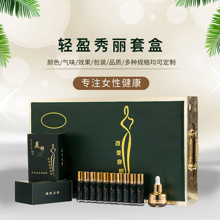 纤秀娜美容院减肥套盒拓客塑形瘦身套盒纤体粉霜减肥按摩油套盒