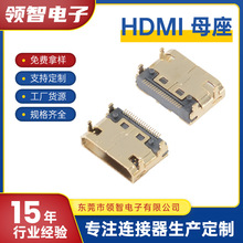 MINI HDMI接口贴片四脚插板SMT镀金端子19pminihdmi四脚插母座