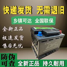 骆驼DF蓄电池12V60AH适配朗逸奇瑞A3科鲁兹速腾荣威汽车电瓶L2400