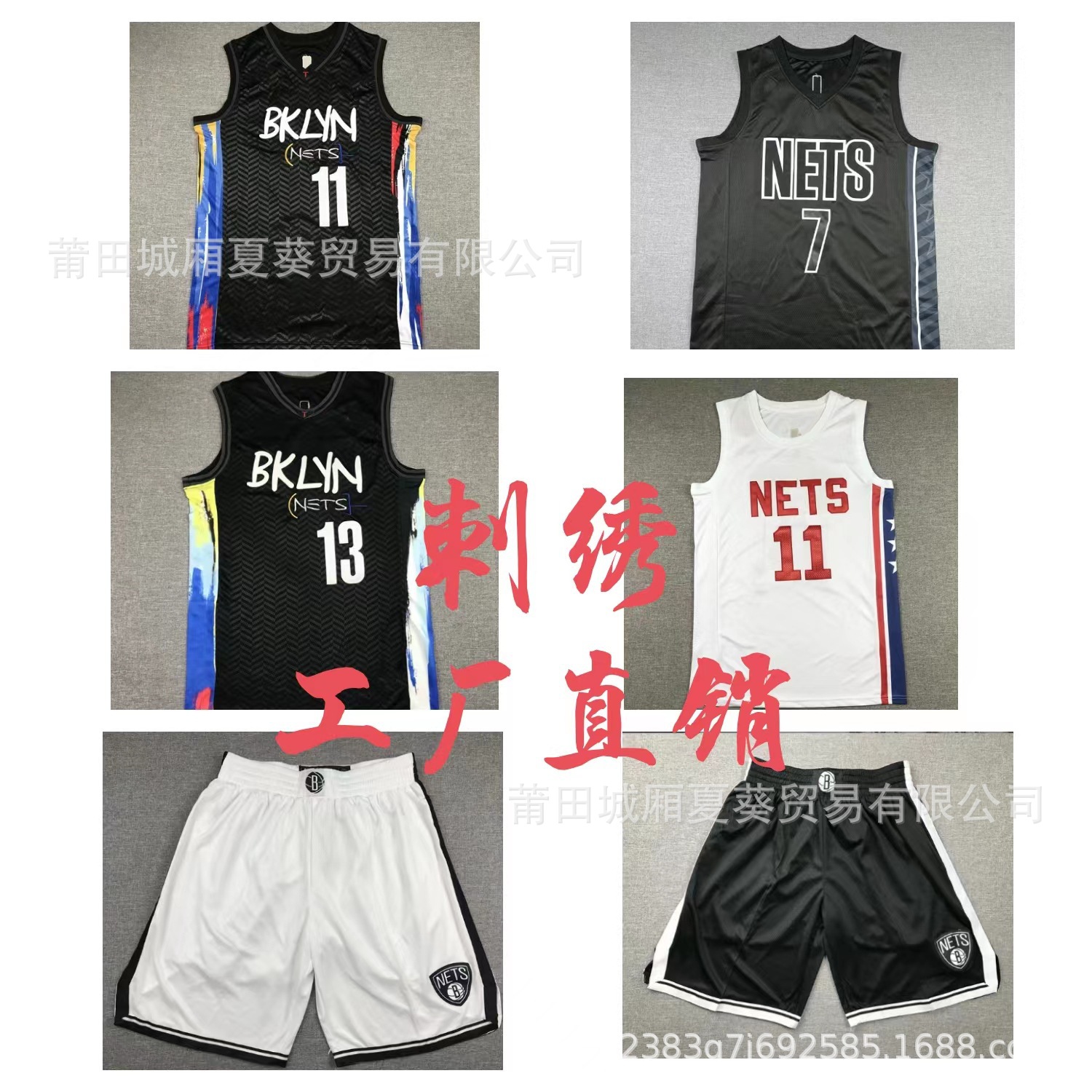 nba篮网7#杜兰特11#欧文复古刺绣篮球服休闲运动男女夏季球衣批发