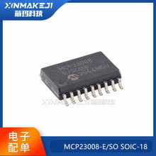 原装正品 MCP23008-E/SO SOIC-18 8位I2C I/O扩展器芯片