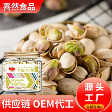 OEM贴牌 代加工罐装 本色开心果 开口大颗粒坚果休闲零食干炒年货