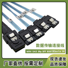现货批发阵列卡MINI SAS36PSFF-8087转4SATA正接服务器显卡硬盘线