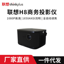 新款便携投影仪批发联想H8家用4K家庭影院酒店民宿投影机专用系统