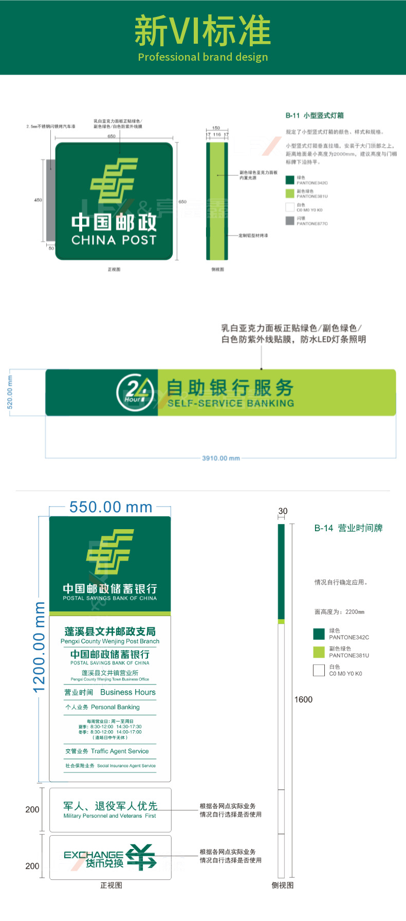 中国邮政储蓄银行灯箱标识牌24小时邮政灯箱亚克力吸塑灯箱广告牌