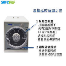 正泰时间继电器JSZ3A可调380V交流24V小型延时断电控制器开关220v