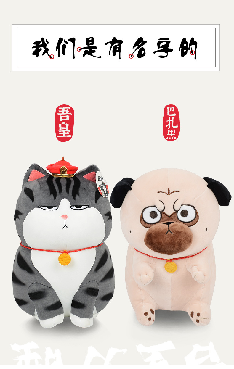 正版吾皇万睡毛绒玩具抖音网红产品卡通动漫周边巴扎黑毛绒公仔女