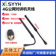 4G全向高增益鹅颈对讲机天线DTU模块外置AP网桥基站天线700-2700M