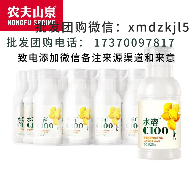 农夫山泉水溶cc100柠檬味250ml迷你小瓶复合果汁饮料整箱批发价