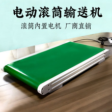 3060款电动滚筒输送机内置电机小型传送带直流24v动力滚筒流水线