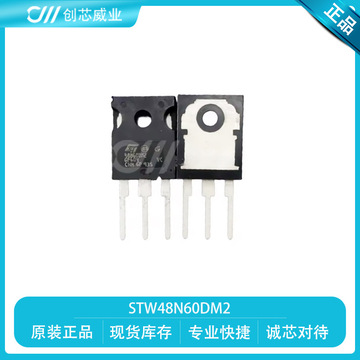 原装正品 stw48n60dm2 48n60dm2 直插to-247 n沟道 场效应管芯片