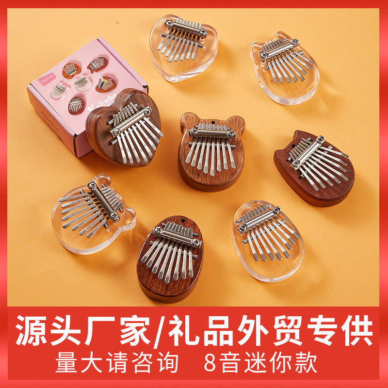 8音拇指琴 迷你卡林巴琴手指琴 水晶拇指钢琴小乐器Mini kalimba