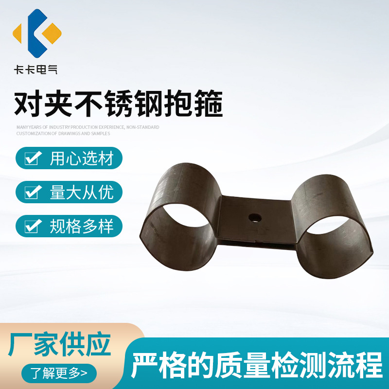 对夹不锈钢抱箍紧固管道卡箍304同径对夹电缆卡箍双卡管夹