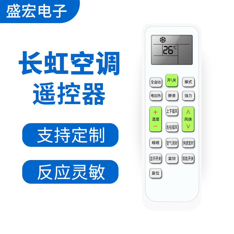 适用长虹空调遥控器通用挂柜机kfr-25/26/35gw遥控板kk10a/22