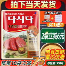 韩国大喜大牛肉粉调味料商用烧烤麻辣烫火锅韩式调味料牛肉粉商用