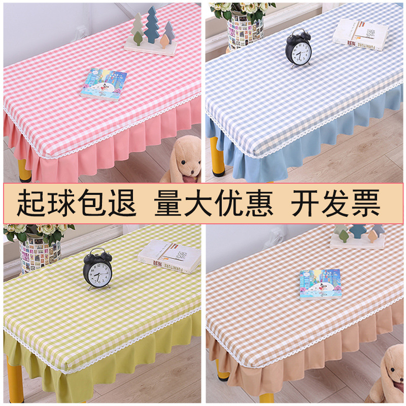 x6ro格子茶几罩套小学生桌罩儿童桌布套桌套长方形幼儿园专用
