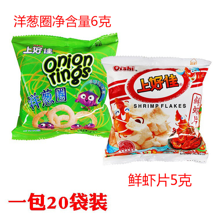 上好佳鲜虾片洋葱圈5克6克20袋散装好吃的零食大礼包办公室膨化
