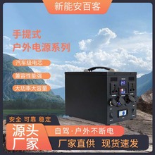 便携手提式户外大功率移动储能电源500W 户外自驾储能640wh电源