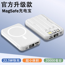 批发跨境磁吸充电宝1万无线充自带线快充Magsafe移动电源礼品印制