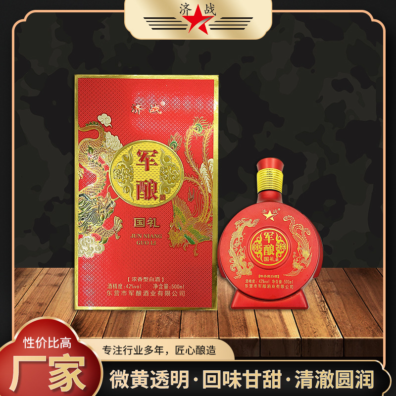 厂家批发红色喜宴白酒 高度白酒米香水壶酒 浓香型红色包装粮食酒