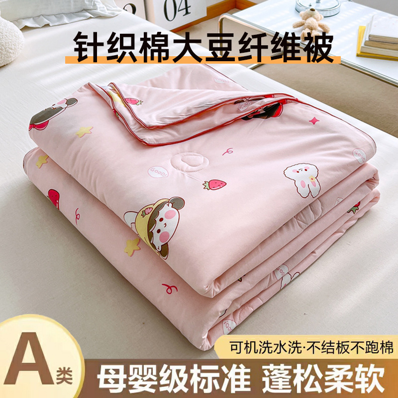 New Class a Pure Cotton Knitted Cotton Summer Quilt Washable Soybean Fiber Air Conditioning Quilt Children's Gift Summer Cool Quilt Wholesale