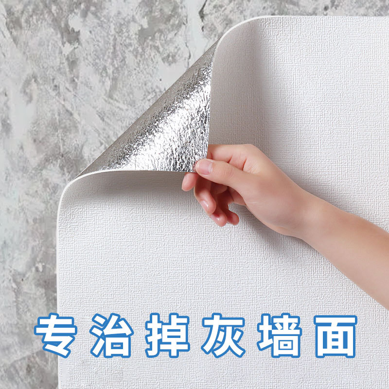 Diatom Ooze Wallpaper Self-Adhesive Wholesale Bedroom Decoration Dormitory Linen Texture Self-Adhesive Wallpaper